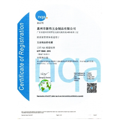 ISO質(zhì)量體系認(rèn)證-IATF16949:2016